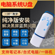 明澈系統(tǒng)u盤電腦重裝優(yōu)盤筆記本臺式一體機XP\/7\/8\/10純凈版安裝重裝PE啟動盤專業(yè)版一建安置 系統(tǒng)U盤 2GB PE盤只解決密碼