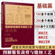 圖解服裝裁剪與縫紉工藝：基礎(chǔ)篇