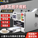 欽樽包子皮機(jī)壓面機(jī)商用餃子皮家用燴面皮全自動仿手工餛飩皮燒麥皮子機(jī)器搟面皮機(jī) 新款高速可更換款【帶兩個模具】