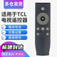 秦軒適用于TCL液晶電視機遙控器RC07DCI2 RC07DC12通用RC07DC11 外觀(guān)一樣 直接使用