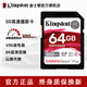 金士頓SD卡 微單反攝像內存卡 8K高清 V90  U3高速讀取UHS-II相機存儲卡 64G【讀300MB/s】 V90 8K 超清