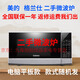 格蘭仕微波爐家用微烤一體機(jī)中國紅G80F23CSP-Q5(R0)不銹鋼內(nèi)膽大容量23L電腦版二手 全國聯(lián)保 二手美的、格蘭仕23L智能平板款隨機(jī) 微波爐