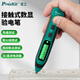 寶工（Pro'sKit）NT-305N 數(shù)顯式電工專用驗(yàn)電筆(接觸式)多功能電筆維修檢測電筆