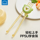樂(lè )扣樂(lè )扣兒童筷子訓練筷3-6歲學(xué)習筷練習筷虎口訓練筷子2歲寶寶輔助餐具