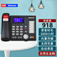 紐曼（Newmine） HL2008TSD-918(R)政企行業(yè)數字錄音電話(huà)座機自動(dòng)答錄留言安全加密 標準版錄音3200小時(shí) 電話(huà)機