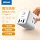 西蒙（SIMON）開關(guān)插座 排插/插座/一轉(zhuǎn)多多功能插座/轉(zhuǎn)換插座 魔方插座/ 四位五孔+USB