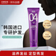 AMOS愛(ài)茉詩(shī)04彈力精華乳150ml  韓國原裝進(jìn)口卷發(fā)定型輕松打造造型