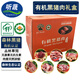 聽(tīng)蔬有機黑豬肉禮盒3斤5斤10斤 大興安嶺森林散養草飼 有機認證 精品裝10斤