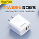 品勝蘋果快充充電頭iPhone16promax雙口三口type-c/usb多口配件PD20W適用iPhone15/14華為小米等手機 20W雙口充電頭【U口+C口】
