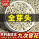 御茗恩【全芽頭】2025新茶茉莉玉螺王特級(jí)濃香型茉莉花茶高檔花茶 茉莉玉螺王250克罐裝