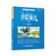 來(lái)川英文原著(zhù)分級閱讀·伊索寓言 經(jīng)典寓言故事英文版 上英下漢 不查單詞讀原著(zhù) 小學(xué)生初中課外書(shū)籍英語(yǔ)讀物兒童興趣課外書(shū) 贈音頻 1本：伊索寓言（看透人性，獲取人生智慧）
