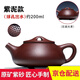 徐保國 【銷量10萬+】宜興紫砂壺手工茶壺節(jié)日禮物泡茶壺 紫泥仿古壺 徐保國 球孔 紫泥光素石瓢