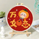 云創(chuàng)典 戳戳繡手工繡diy毛線刺繡戳戳樂戳戳繡針材料包 萬柿如意(簡單戳筆+繡繃+視頻) 不含三角架