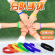 分隊硅膠手環(huán)團建游戲道具拓展組隊分組對抗成人兒童趣味運動(dòng)會(huì ) 紅色分隊手環(huán)x10個(gè)