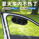 巫記太陽能車載排風扇車窗排氣扇車內空氣循環(huán)降溫散熱風扇汽車換氣扇 黑色【太陽能+USB插電】
