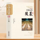中國古代道士 中國古代寺廟 中國古代陵墓 中國古代書(shū)院  中國古代村落 中國古代官制 中國古代陵墓