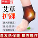 南極人（Nanjiren）艾草護踝自發(fā)熱腳踝護具男女防崴腳踝關(guān)節(jié)扭傷磁療固定支具護腳腕 艾草發(fā)熱款丨磁石理療 均碼丨兩只裝