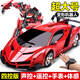 活石遙控汽車變形機(jī)器人金剛遙控車玩具男孩3-6歲5生日禮物12歲 升級38cm四控（雙控+語音+手表）