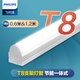 飛利浦（PHILIPS）LED燈管T8一體化支架燈全套0.6米1.2米長(zhǎng)條燈超亮燈管家用日光燈 T8-1.2米-16W-白光/6500K