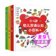 麥芽小達人點讀筆配套書 幼兒雙語認知小百科（全3冊）支持中英雙語點讀 0-4歲 雙語啟蒙語感啟蒙繪本外語學(xué)習(xí)生活百科 爆款產(chǎn)品 （部分含點讀筆） 幼兒雙語認知小百科（全3冊）（單書不含筆）