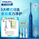 飛利浦（PHILIPS）電動(dòng)牙刷牙醫推薦 S3成人男士女士情侶聲波震動(dòng)牙刷HX2471 5效寶藏刷五種模式【生日禮物送女友】 S3-5大模式 性?xún)r(jià)比MAX-深藏BLUE