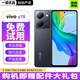 vivo Y78 二手5G手機(jī) 旗艦級120Hz高刷 OIS光學(xué)防抖 全面屏游戲拍照手機(jī) 皓夜黑 【99新】12+256G（贈配件大禮包）