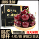 沭鮮園車(chē)厘子智利進(jìn)口禮盒裝【JD-送貨上門(mén)】大櫻桃孕婦水果 1250斤(凈重)  4J【3斤禮盒裝】