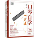 口琴自學(xué)快速入門與流行金曲128首（套裝2冊(cè)）