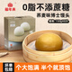 福年來蕎麥味博士饅頭 150g*8個 雜糧粗糧禮盒代餐早餐面點速食干凈主食