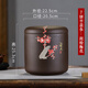 顧師傅 宜興紫砂茶葉罐大號普洱茶罐存茶缸密封茶餅罐七子餅茶葉儲存罐 7餅 紫泥平蓋冬 泥繪梅花