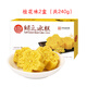 稻香村綠豆冰糕原味綠豆糕桂花蔓越莓抹茶口味下午茶甜品擺臺獨立小包裝 【新口味】桂花味120g*（2盒）