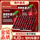 振億沭車?yán)遄又抢M(jìn)口大櫻桃【JD- -可送貨上門】新鮮時(shí)令生鮮水果年貨 1.5斤(凈重)  3J級(jí)果重10-12g禮盒