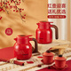 卡羅特保溫壺紅色暖壺結婚陪嫁水壺家用不銹鋼燜茶壺送禮喜壺 單個(gè)裝1L