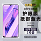 詩膜軻 適用OPPO A8鋼化膜a8全屏覆蓋膜PDBM00高清護(hù)眼防指紋防摔手機(jī)保護(hù)膜 OPPOa8全屏鋼化膜【護(hù)眼抗藍(lán)光】2片裝