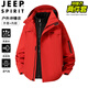 JEEP SPIRIT吉普七夕情人節(jié)禮物沖鋒衣夾克男春秋外套防風戶外三合一登山服
