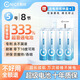 耐時(shí)5號(hào)鋰電池/7號(hào)電池 鋰鐵電池贈(zèng)干電池盒 適用耳溫槍/血壓計(jì)/血糖儀/血氧儀/門鎖/鼠標(biāo)/手柄/相機(jī)等 【家庭套裝】5號(hào)8粒-持久續(xù)航