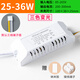 LED電源恒流驅動(dòng)三色變光鎮流器控制器單色變壓器吸頂燈隔離寬壓 三色25-36W（寬壓110v-220v）