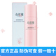 無(wú)限極【防偽可查】無(wú)限極心維雅水潤保濕系列套裝潔面乳爽膚水眼霜潤膚 心維雅滋潤柔膚水200ml
