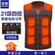 羅蒙可充電加熱馬甲男冬全身自動(dòng)能發(fā)熱衣服智能溫控電暖馬夾電熱背心 經(jīng)典款 黑【帶9千毫安充電寶】 2XL