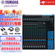 YAMAHA雅馬哈MG12 MG16XU MG20調(diào)音臺(tái)多路控制帶效果器舞臺(tái)演出會(huì)議編組 MG16調(diào)音臺(tái)【16路】