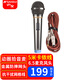 山水（SANSUI）無(wú)線(xiàn)麥克風(fēng)教學(xué)會(huì )議U段話(huà)筒工程演講動(dòng)圈麥克風(fēng)會(huì )議室數字音頻處理器卡拉ok混響防嘯叫家用效果器 山水SW2-26S有線(xiàn)話(huà)筒