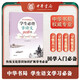 【教材同步】學(xué)生必背古詩文208篇 涵蓋小學(xué)初中高中所有必背古詩文篇 中華書局