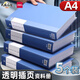 得力（deli） 資料冊A4文件冊活頁資料夾文件插頁30/40/60/80頁多層檔案夾塑料文件盒 5本裝/60頁