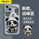 HOLDZU【重影熊貓】適用于蘋(píng)果13手機殼 iphone13保護套液態(tài)硅膠防摔鏡頭全包超薄磨砂高檔男女款-遠峰藍