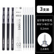 晨光(M&G)極細(xì)中性筆0.2mm黑色水筆簽字筆學(xué)生用超細(xì)針管黑筆筆芯特細(xì)財(cái)務(wù)記賬會計(jì)專用 3支黑筆+10支黑筆芯丨極細(xì)0.2