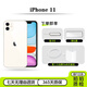 Apple iPhone 蘋果11 國行二手手機(jī) 白色（顏值在線） 95新·128G（品牌電池顯示100%電池健康）