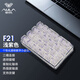 狼蛛（AULA）F21無(wú)線藍(lán)牙三模機(jī)械鍵盤 透明21鍵小鍵盤計(jì)算器 PAD數(shù)字鍵盤 三模游戲辦公筆記本臺(tái)式 F21-淺紫 冰晶軸
