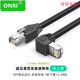 ONRI 超五類(lèi)網(wǎng)線(xiàn)彎頭上下左右90度L型CAT5E成品八芯雙絞線(xiàn)純銅家用電腦寬帶路由器彎頭網(wǎng)線(xiàn) 純銅超五類(lèi)（直頭對上彎） 0.3米