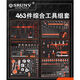 NB終保720件521件汽修專用工具車組套高強(qiáng)度加厚可移動(dòng)7層抽屜維修 463件鑫瑞組套工具