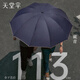 天堂傘三折加固加厚雨傘便攜強(qiáng)效拒水晴雨傘定制商務(wù)傘男女 夜空藍(lán)-常規(guī)款（10骨雙人大傘）